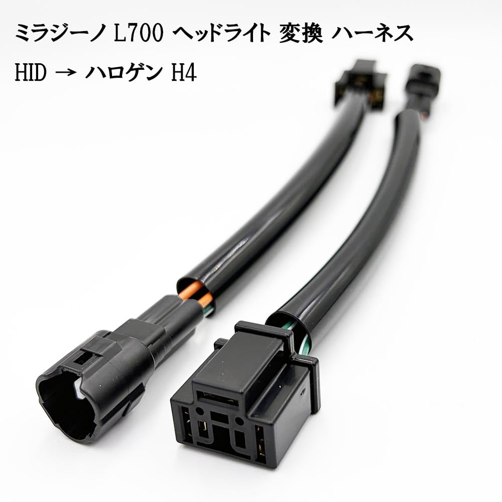 Amazon | 0769 【日本製】 ミラジーノ L700 ヘッドライト 変換